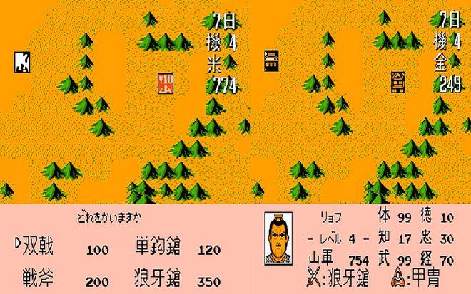 《三国志2:霸王的大陆》:道具介绍