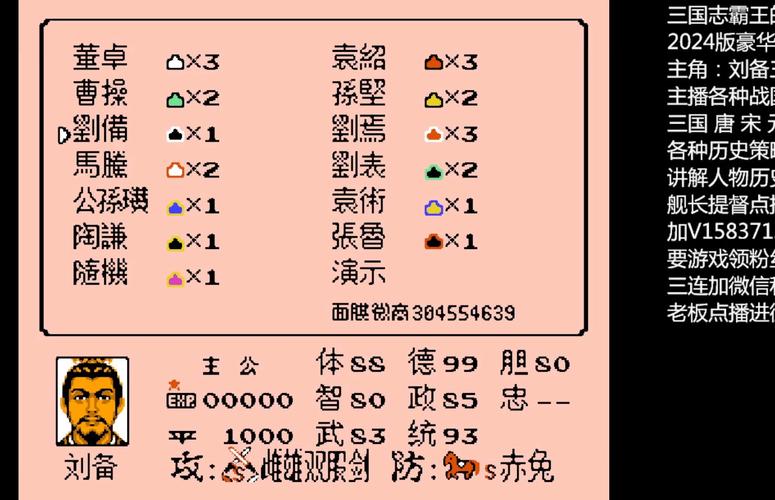 霸王的大陆中隐藏武器