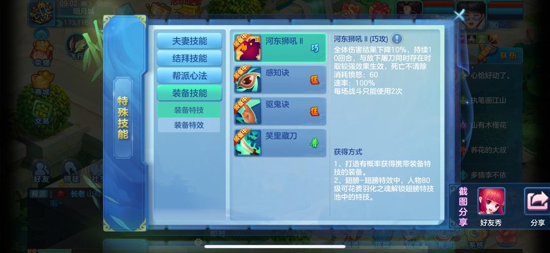 梦想世界属性重置丹怎么用?有什么用?在哪用?