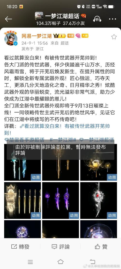 江湖浩荡之风云初起地图说明