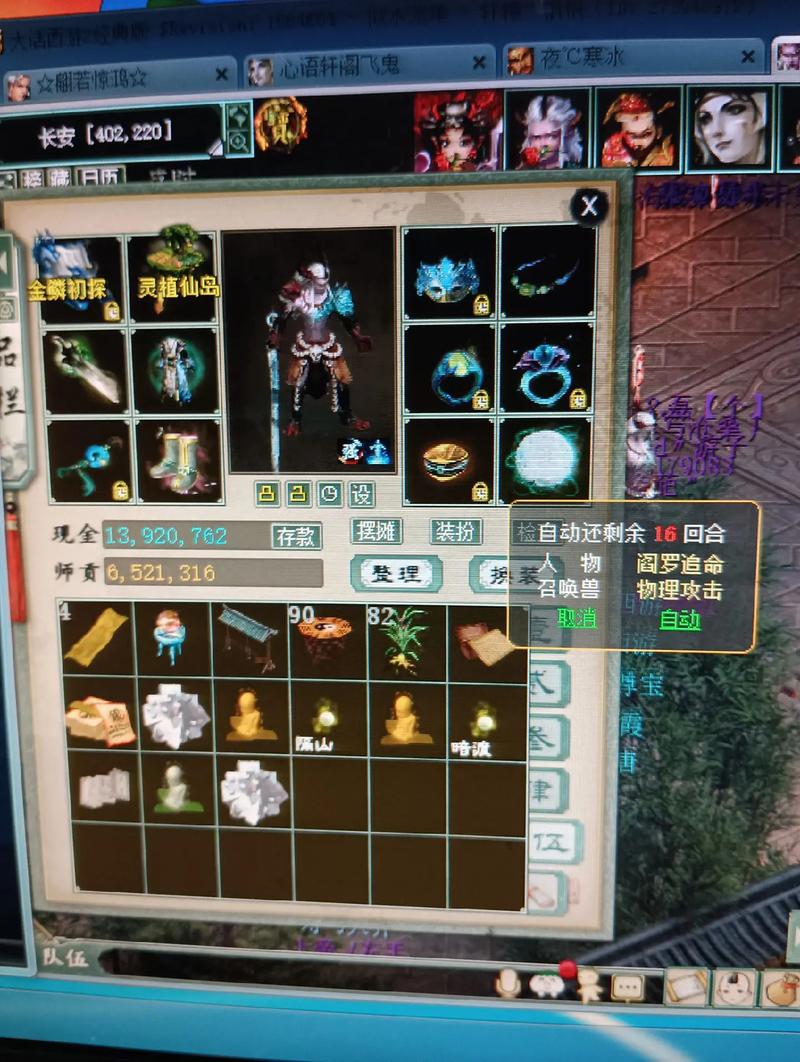梦幻西游大唐加点