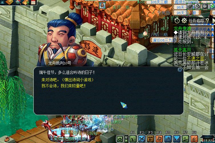 轩辕剑龙舞云山忆梦大梁龙舟任务怎么做介绍_轩辕剑龙舞云山忆梦大梁龙...