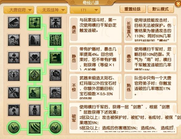 大话西游2龙舟轶事活动怎么玩