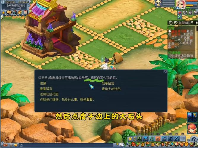 梦幻西游奥莱海阔天空福地是什么