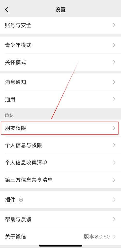 抖音上怎么设置好友在线提醒通知