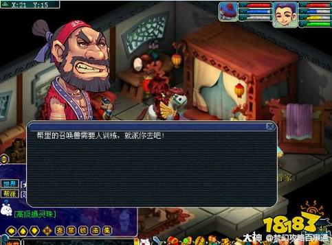 梦幻西游新玄武堂任务是干什么