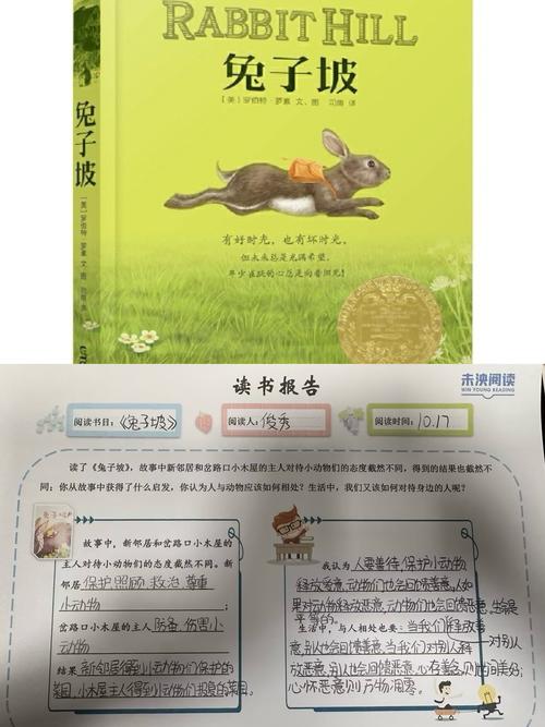 格兰特船长的儿女读后感