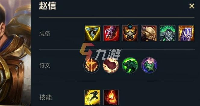 英雄联盟中,赵信打野怎么出装呢?