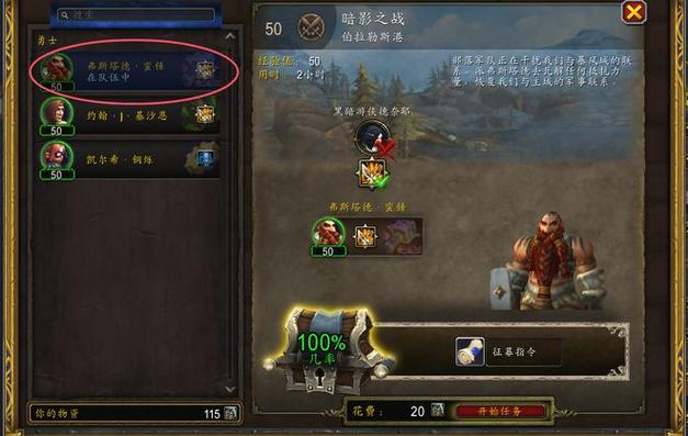 《魔兽世界》8.1海岛探险额外奖励改动