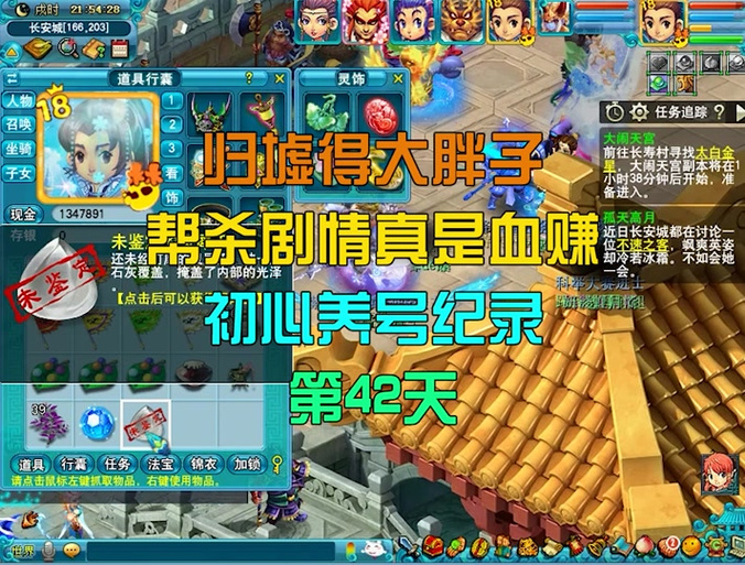 梦幻西游归墟之证抓鬼奖励梦幻西游捉鬼给物品奖励明细
