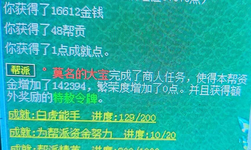 梦幻西游0-85所有剧情奖励