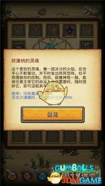 不思议迷宫攻略沙漠挑战不思议迷宫沙漠攻略指南