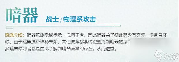 梦想世界fs修巫和暗器要怎么点?