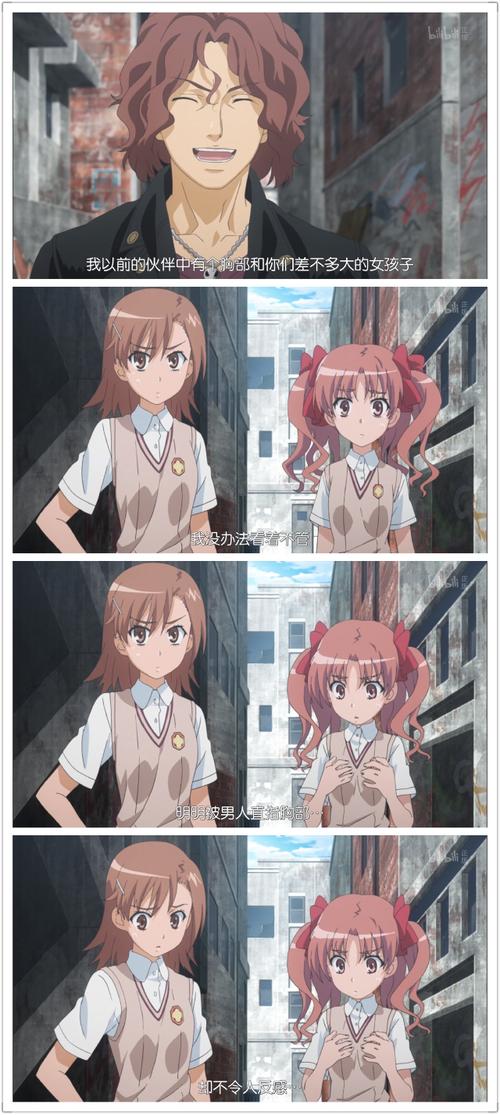 白井黑子头戴内裤是哪集啊
