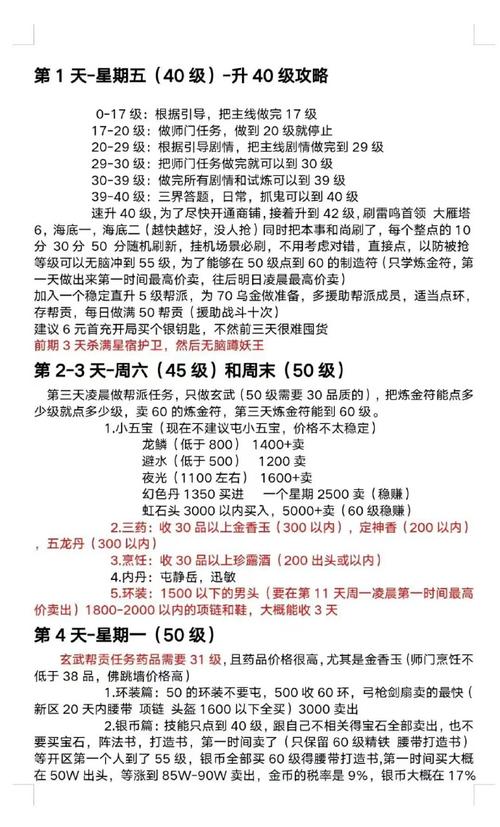 梦幻西游功成名就系统不厌其烦任务怎么做