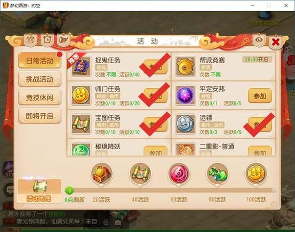 怎么在梦幻西游中拍卖行中买东西啊
