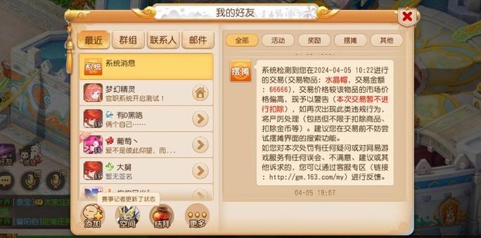 梦幻西游拍卖的召唤兽和竞拍的钱怎么取回来