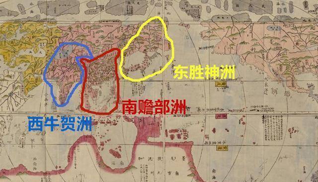东胜神洲西牛贺洲南赡部洲北俱芦洲分别指哪