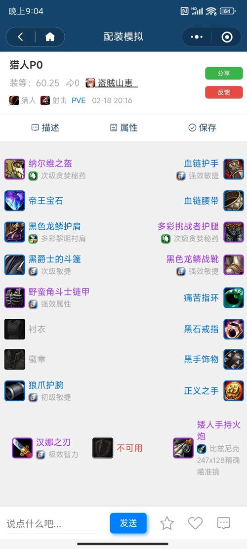 魔兽世界中猎人的史诗弓和史诗长柄武器分别叫什么名字