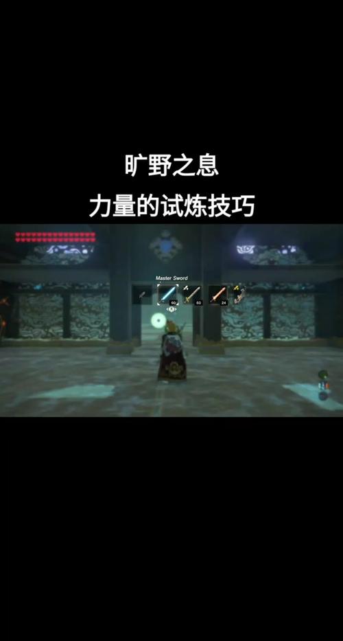冠军的试炼前置任务在哪接