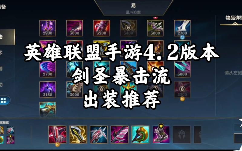 lol怎样出装让ad剑圣的移速达到最大,能达到开大的速度吗不开大的时候...