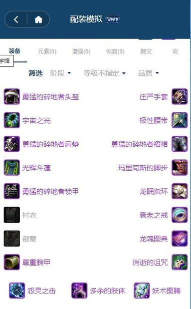 扭曲预言之刃大漩涡之怒术士拿哪个好些