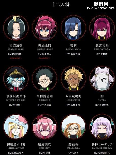 《双星之阴阳师》这部动漫为什么至今没火?