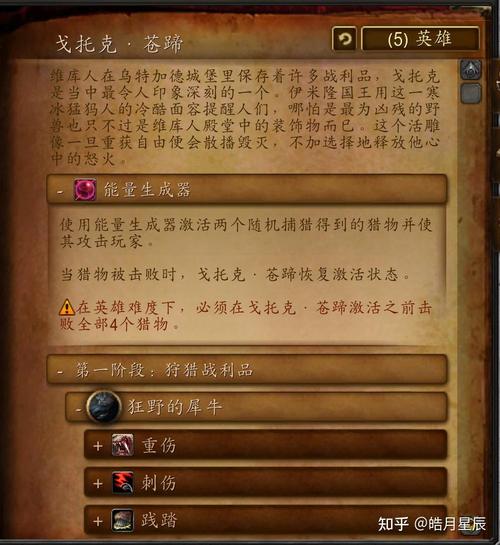 魔兽世界乌特加德之巅在哪