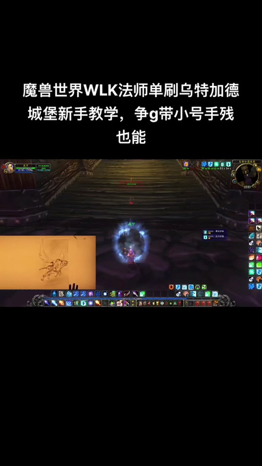 《魔兽世界》揭秘乌特加德之巅入口,冰雪之巅的王者之路!