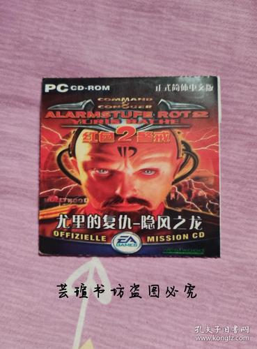 红警2mod兵临城下4黄金版中国单位介绍