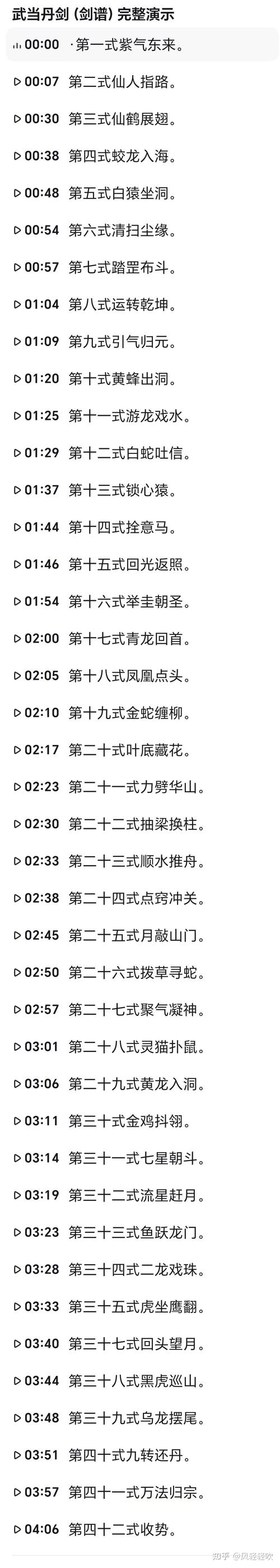 剑侠贰外传和剑侠贰有什么不同