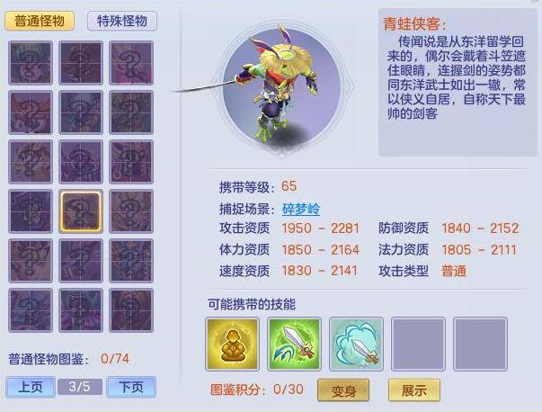 梦想世界怎么样玩升级快