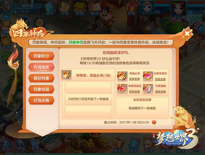 梦想世界新召唤兽哪里抓