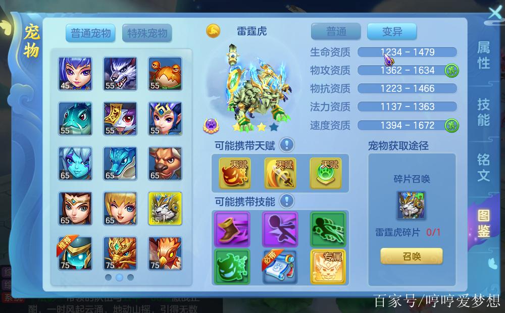 梦想世界怎么刷塔