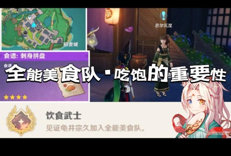 《全能美食队》任务三个位置在哪?