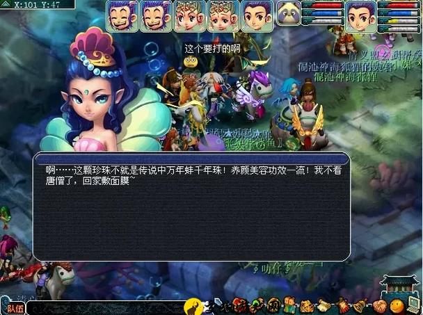 梦幻西游25-55级剧情任务攻略
