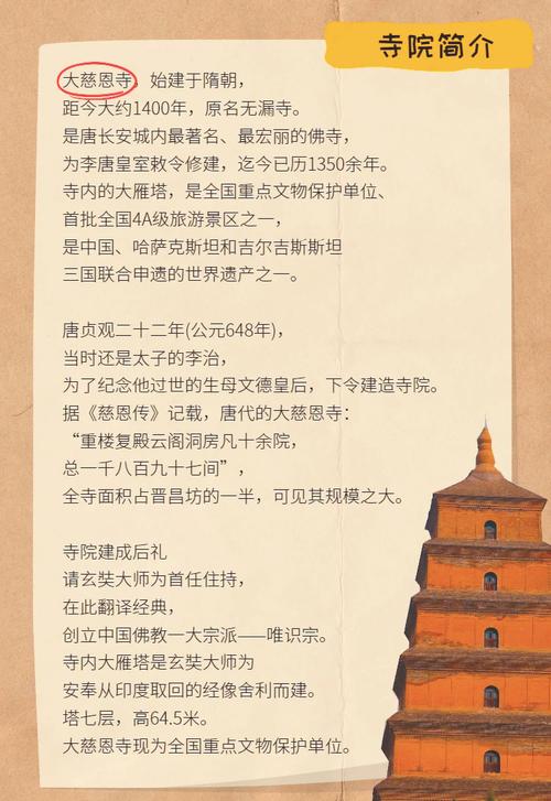大雁塔的由来