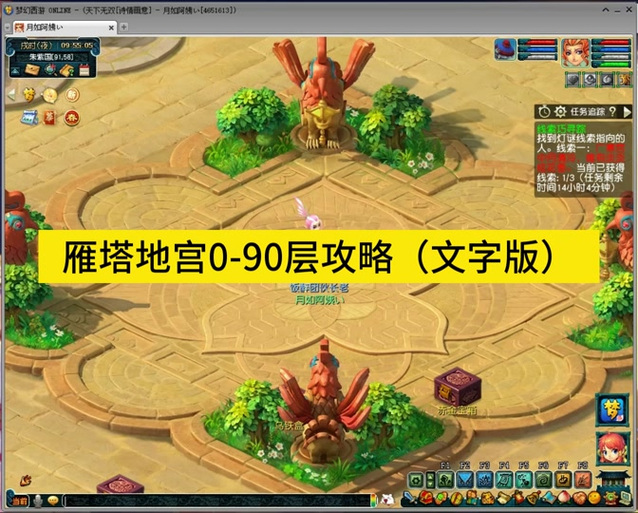 优酷网梦幻西游雁塔地宫30梦幻30在大雁塔五层一次多少经验