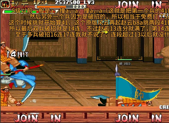 三国志风云再起连招