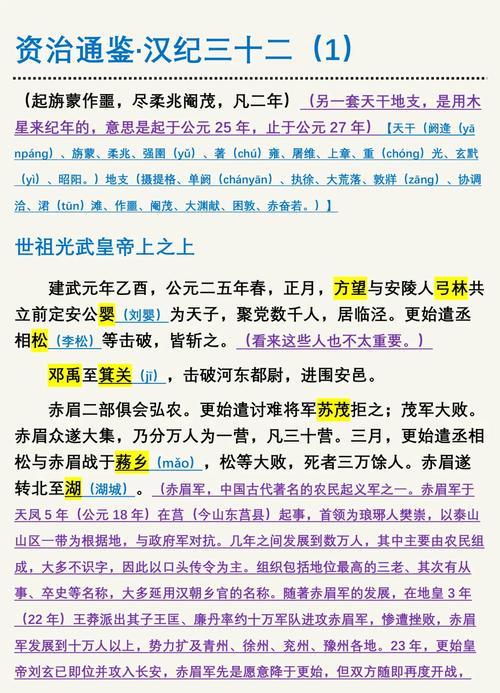 三国志列传风云再起怎么选汉献帝呀?