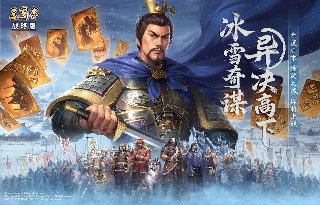 三国志风云再起下载安装