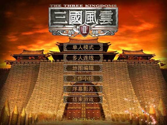 01年到05年出的三国单机游戏有哪些~~~!!