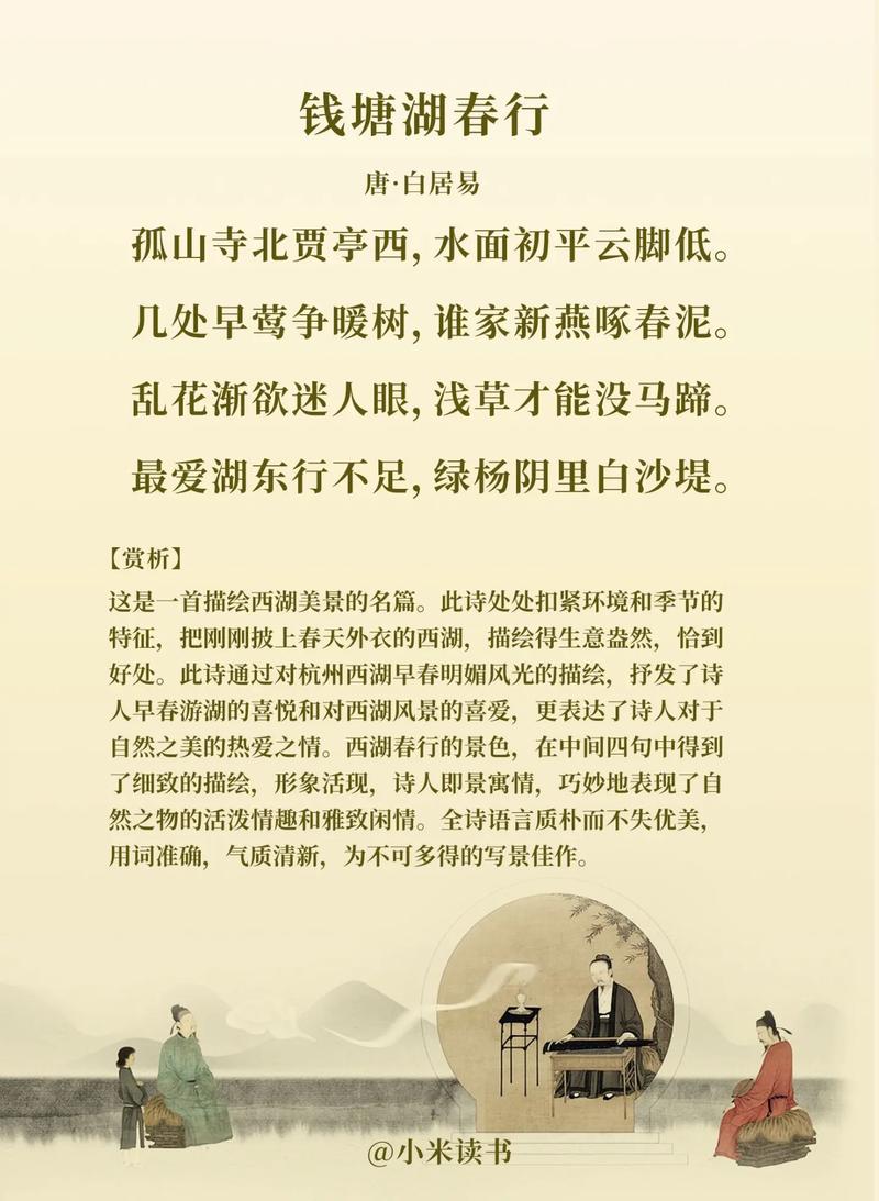 谁家新燕啄春泥的古诗