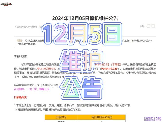 邮政银行什么时候维护