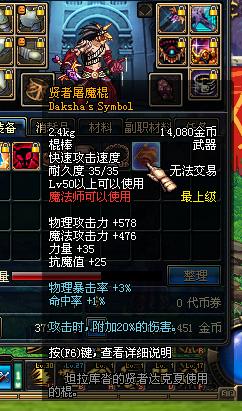 贤者屠魔棍哪里爆