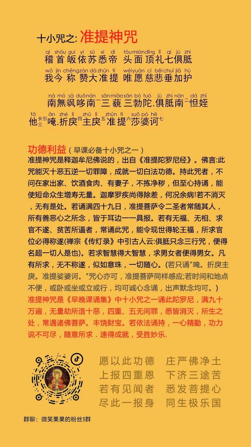 准提佛母是谁的坐骑