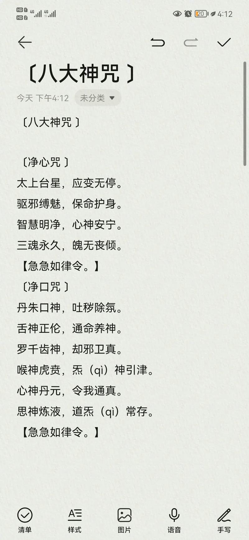 准提咒为什么有两个版本?