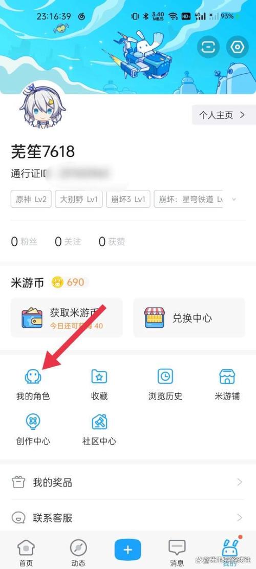 源神手游官方下载如何下载