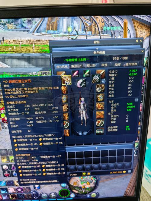 永恒之塔弓星55级比较好的装备