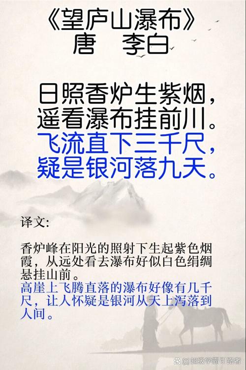 飞流直下三千尺的三千尺是指什么?